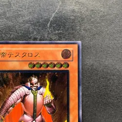 NM Thestalos the Firestorm Monarch RDS-JP021 Ultimate Rare YuGiOh 880 - Image 3