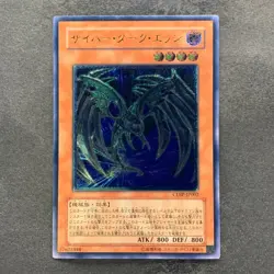 NM Cyberdark Edge CDIP-JP002 Ultimate Rare YuGiOh 980 - Image 1