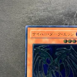 NM Cyberdark Edge CDIP-JP002 Ultimate Rare YuGiOh 980 - Image 2