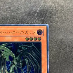 NM Cyberdark Edge CDIP-JP002 Ultimate Rare YuGiOh 980 - Image 3