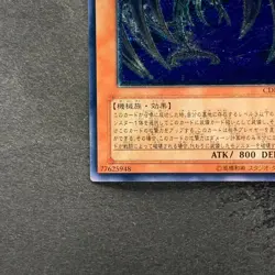 NM Cyberdark Edge CDIP-JP002 Ultimate Rare YuGiOh 980 - Image 4