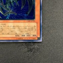 NM Cyberdark Edge CDIP-JP002 Ultimate Rare YuGiOh 980 - Image 5