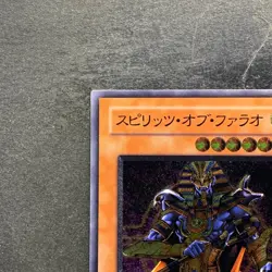 NM Spirit of the Pharaoh 309-007 Ultimate Rare YuGiOh 2980 - Image 2
