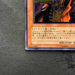 NM Spirit of the Pharaoh 309-007 Ultimate Rare YuGiOh 2980 - Image 4