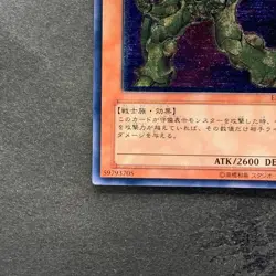 NM Elemental HERO Bladedge EEN-JP007 Ultimate Rare YuGiOh 1280 - Image 4