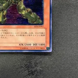 NM Elemental HERO Bladedge EEN-JP007 Ultimate Rare YuGiOh 1280 - Image 5