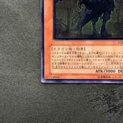 NM Judgment Dragon LODT-JP026 Ultimate Rare YuGiOh 980 - Image 4