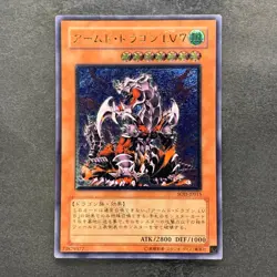 NM Armed Dragon LV7 SOD-JP015 Ultimate Rare YuGiOh 1580 - Image 1