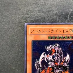 NM Armed Dragon LV7 SOD-JP015 Ultimate Rare YuGiOh 1580 - Image 2