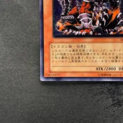 NM Armed Dragon LV7 SOD-JP015 Ultimate Rare YuGiOh 1580 - Image 4