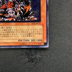 NM Armed Dragon LV7 SOD-JP015 Ultimate Rare YuGiOh 1580 - Image 5