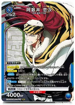 BLEACH: Thousand-Year Blood War Vol.2 TCG UNION ARENA BOOSTER PACK EX07BT - Image 5
