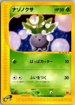 ODDISH 002/018 E SERIES MCDONALD'S E PACK JAPANESE POKEMON CARD TCG LP 2002 - Image 2