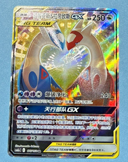 Pokemon S-Chinese Card Sun&Moon Latias & Latios GX CSM2aC 175/150 SR TAG TEAM - Image 1