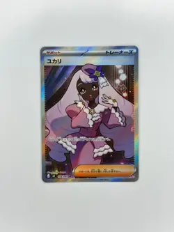 Jacinthe SR 108/080 M3 Nihil Zero - Pokemon Card Japanese NM - Image 1