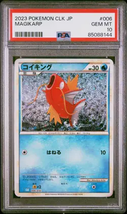 PSA 10 GEM MINT JAPANESE POKEMON 2023 MAGIKARP 006/032 SUICUNE ex DECK CLK - Image 1