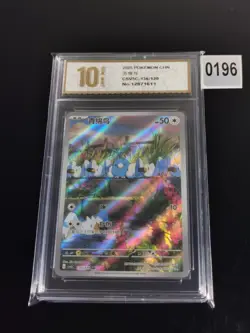 Swablu 136/129 AR | Pokemon CSV5C S-Chinese -Pyxis gold 10 - Image 1