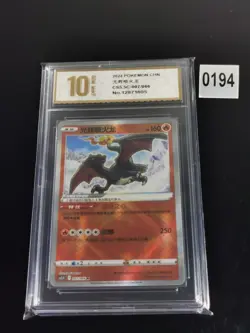 Pokemon TCG Exclusive S-Chinese CS5.5C 007/066 Radiant Charizard -Pyxis gold 10 - Image 1