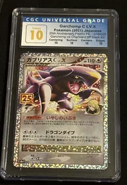 CGC PERFECT 10! Garchomp C LV.X 018 Holo Pokemon 2021 Japanese 25th Anniversary - Image 1