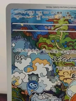 Castform Sunny Form 067/064 Pokemon Paradise Dragona Holo (Japanese) NEAR MINT - Image 4