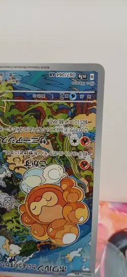 Castform Sunny Form 067/064 Pokemon Paradise Dragona Holo (Japanese) NEAR MINT - Image 5