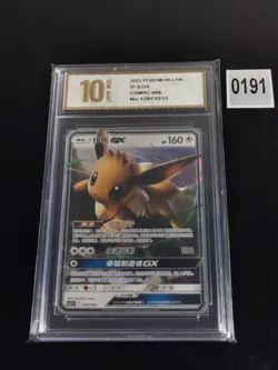 Pokemon S-Chinese Eevee GX 006/008 CSMYC Eevee Gift Box-Pyxis gold 10 - Image 1