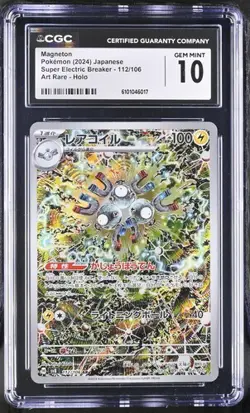 CGC 10 Magneton 112/106 AR Super Electric Breaker Pokemon - Image 1