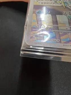 Pokemon Chinese TCG PR-ZLJN Squirtle SV-P-099/SV-P Promo Near Mint - Image 3