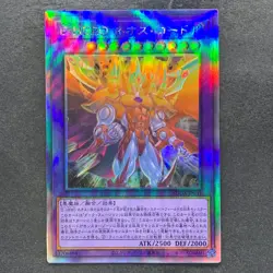 NM Evil HERO Neos Lord SUDA-JP031 Holographic Rare YuGiOh 420 - Image 1