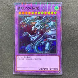 NM Blue-Eyes Ultimate Dragon PGB1-JP028 Millennium Rare YuGiOh 180 - Image 1