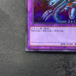 NM Blue-Eyes Ultimate Dragon PGB1-JP028 Millennium Rare YuGiOh 180 - Image 4