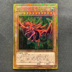NM Slifer the Sky Dragon MB01-JPS01 Millennium Gold Rare YuGiOh 1080 - Image 1