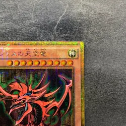 NM Slifer the Sky Dragon MB01-JPS01 Millennium Gold Rare YuGiOh 1080 - Image 3