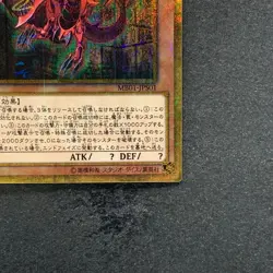 NM Slifer the Sky Dragon MB01-JPS01 Millennium Gold Rare YuGiOh 1080 - Image 5