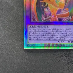 NM The Loving Defender Forever PHNI-JP038 Holographic Rare YuGiOh 420 - Image 4