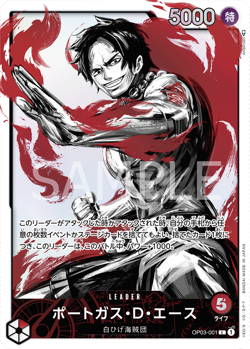 ONE PIECE Pillars of Strength OP-03 ALL CARDS PREORDER JAPANESE NEW SET - Image 4