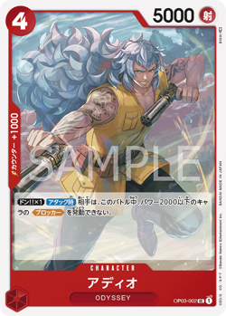 ONE PIECE Pillars of Strength OP-03 ALL CARDS PREORDER JAPANESE NEW SET - Image 5