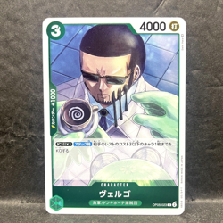 2023 ONE PIECE JP AWAKENING OF THE NEW ERA VERGO OP05-023 (R) RARE - Image 1