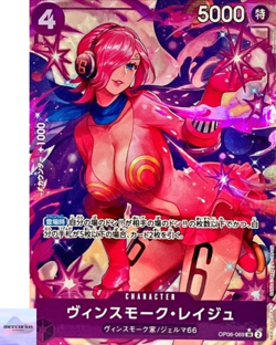 Vinsmoke Reiju (Alt Art) OP06-069 SR Wings of Captain ONE PIECE Card Game NM - Image 1
