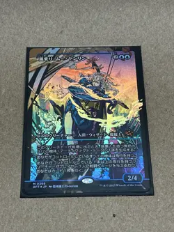 Mu Yanling, Wind Rider (Showcase) FOIL JPN Aetherdrift DFT MTG 0399 Magic Card - Image 1