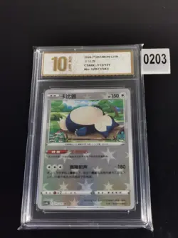 Snorlax RS CS6bC-113/131 Pokemon Card Chinese Holo -Pyxis gold 10 - Image 1