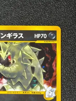 [US Duty Inc] Karen's Tyranitar Holo 090/141 1st VS 2001 Japanese Pokemon Card - Image 3