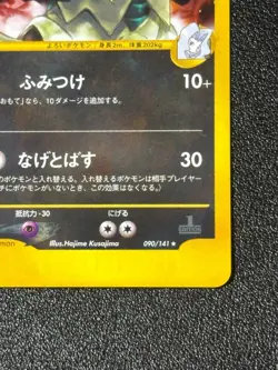[US Duty Inc] Karen's Tyranitar Holo 090/141 1st VS 2001 Japanese Pokemon Card - Image 4