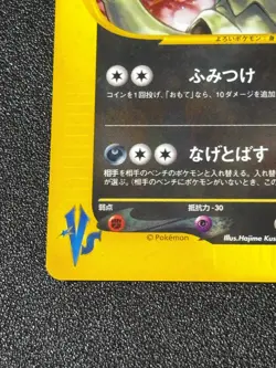 [US Duty Inc] Karen's Tyranitar Holo 090/141 1st VS 2001 Japanese Pokemon Card - Image 5