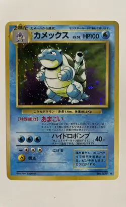 Pokemon Blastoise Holo Expansion Pack Japanese Card No.009 100 HP 1996 - Image 1