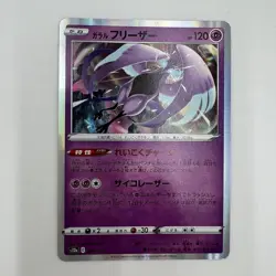 Pokemon Card Galarian Articuno Zapdos Moltres Trio /172 s12a Holo Rare 3set 2022 - Image 4