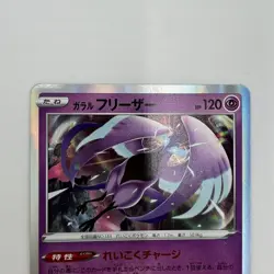 Pokemon Card Galarian Articuno Zapdos Moltres Trio /172 s12a Holo Rare 3set 2022 - Image 5