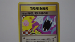 Koga's Ninja Trick Banned ART 1999 Japanese Pokemon Gym 2 Challenge Card TCG - Image 2