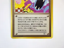 Koga's Ninja Trick Banned ART 1999 Japanese Pokemon Gym 2 Challenge Card TCG MP - Image 4