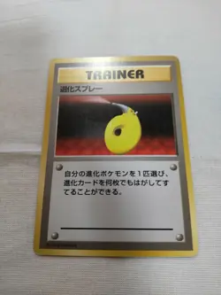 [MP] 1st Edition Devolution Spray Base Set Japanese Pokemon Card 3108 - Image 1